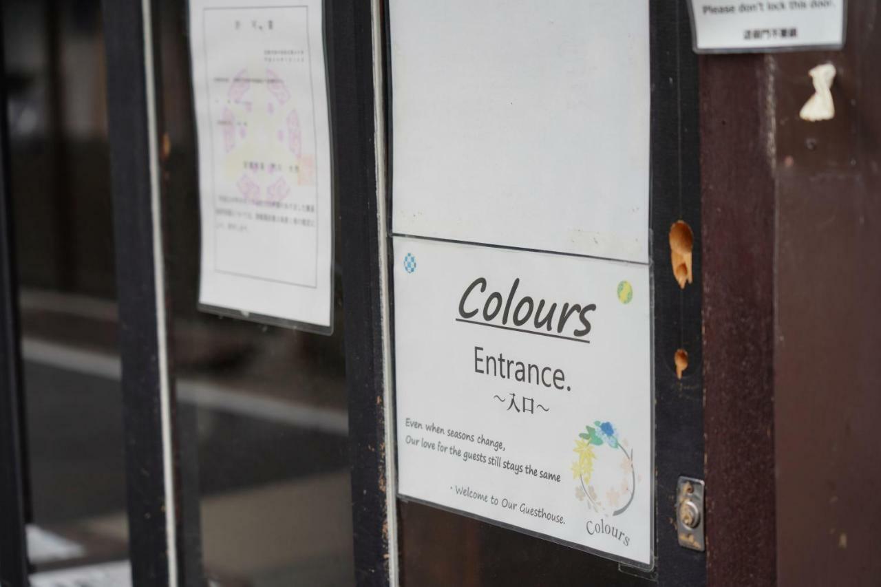 Colours Auberge de jeunesse *